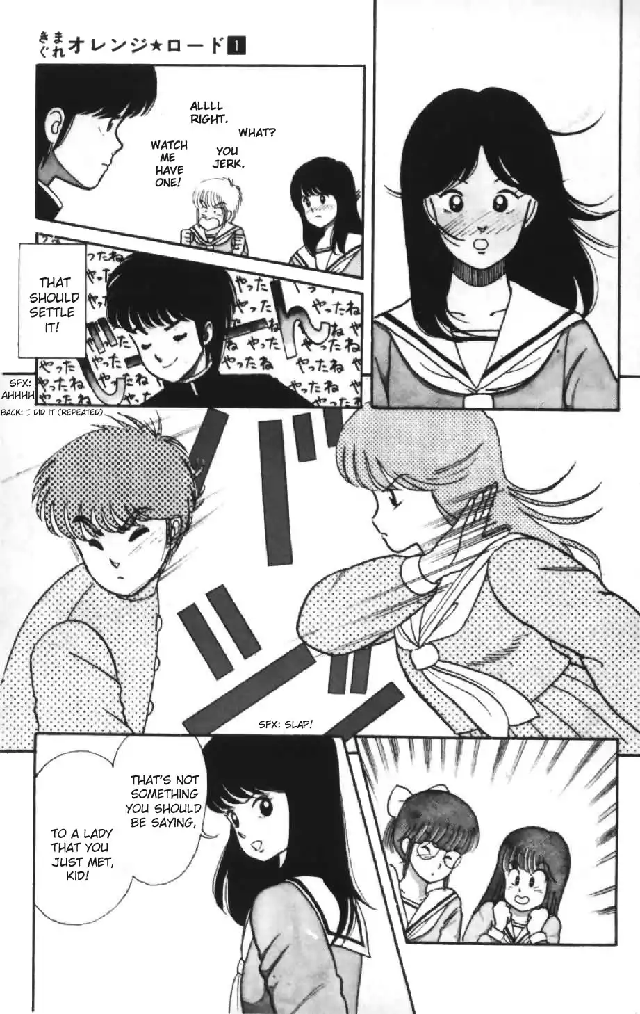 Kimagure Orange Road Chapter 1 32